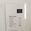 아미가에스테틱(강남)