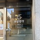 소담밥상 | [광운대] 소담밥상 내돈내산 후기 | 학교종이땡땡땡 학땡