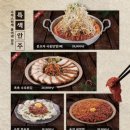 수작 - 칠곡군 강변대로 1570-1 | 수작