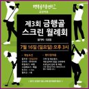 행복골프훈련소 금정역점 이미지