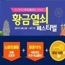 황금열쇠 - 광양시 광영로 61-1 | 황금열쇠