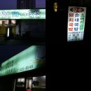 장수돼지국밥 이미지