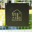 스테이 낭낭 이미지