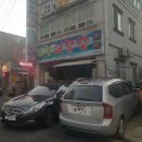 모정해물탕