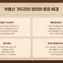 감성공인중개사사무소 이미지