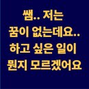 걱정 마라~!! 미소에듀가 있잖아~!! 대연동 국영수 학원 미소에듀 중등 진로캠프, 그 현장 속으로 go go...