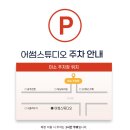 어썸스튜디오 - 중구 동덕로8길 20-5 | 어썸스튜디오