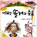 솔거 이미지