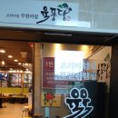 육풍당