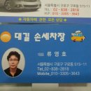 대길세차장 이미지