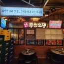 을지로통골뱅이