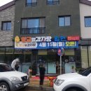 황금알감자탕평거점