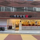 청두곶길 22 이미지