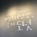하오도넛 이미지