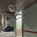 GS25 양산호수점 | [광주 맛집]보리밥이 서비스로 나오는 양산동 칼국수 맛집 / 양산팥죽