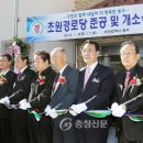 초원경로당 이미지