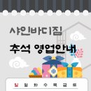 샤인빌딩 이미지