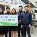 유진환경산업 이미지