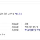 삼3오5족발