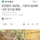 온천탕 이미지