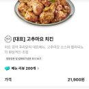 푸라닭창2동점 이미지