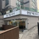 가득한상2호점 이미지