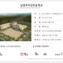 다산초등학교 이미지