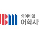 글로벌직업전문학원 이미지