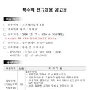 (주)충주수도