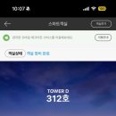 타워클린 이미지