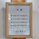 수동중학교 | 수동면 맛집 햇살촌 갈치조림 과 두부버섯전골이 맛있는집!!