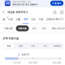 동산가정의학과의원 이미지