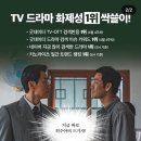 우영우이후로 떡상하는 ENA드라마 이미지