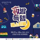 신정상가시장 이미지