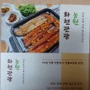 화현관광농원