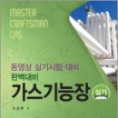 동일가스 이미지