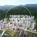 양산사송더샵데시앙7단지 이미지