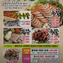 온양왕족발신창점 이미지