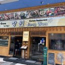 장원마트 이미지