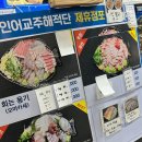 용기수산 | 가락시장 용기수산 | 3월 알쭈꾸미 도다리회 내돈내산 후기 (+ 시세, 가격)