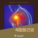활기찬신경외과의원 이미지
