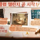 [게임 리뷰]&lt;해리포터 : 깨어난 마법&gt; 시즌 3 블레이즈 크루 후기