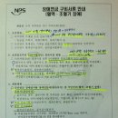 조혈모세포이식 대상자 장애연금 4급 신청 이미지