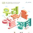 소래장터 이미지
