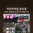 광주중고폰국민모바일 네이버블로그