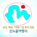 대주관광여행사 이미지