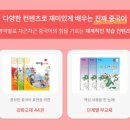 한자랑중국어랑중국어교습소