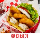수원-0710 | 요즘 핫한 수제버거 맛집, 왓더 버거 신영통점 직화통새우버거 후기