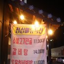 송도면옥 이미지