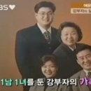강부자집